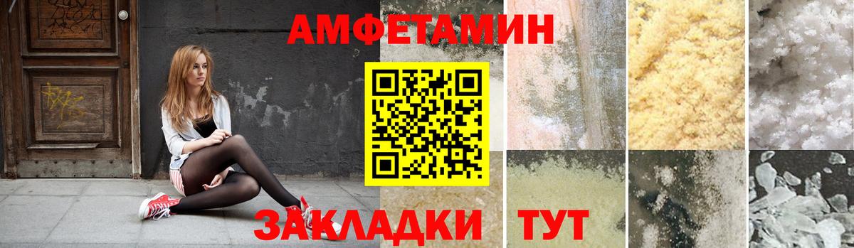 Приморско-Ахтарск  Amphetamine VHQ      площадка как зайти  Вход с VPN 