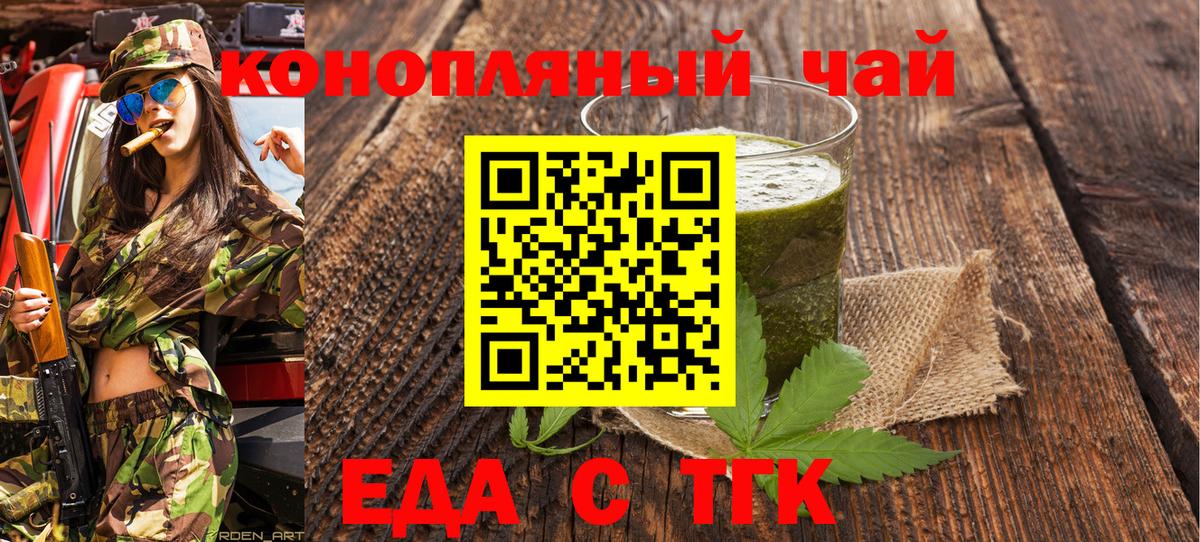 Cannafood конопля  Вход с VPN  Приморско-Ахтарск 