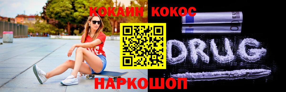 Приморско-Ахтарск  COCAIN Columbia  Кокаин  Вход с VPN  COCAIN Боливия 