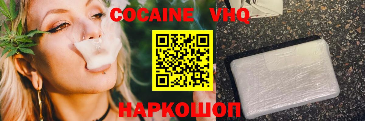 Кокаин Колумбийский Приморско-Ахтарск