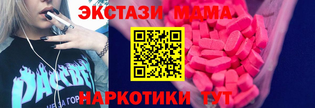 дарк нет клад  Вход с VPN  ЭКСТАЗИ TESLA  Приморско-Ахтарск  Ecstasy mix 