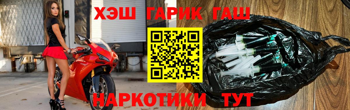 Приморско-Ахтарск  Гашиш AMNESIA HAZE  ГАШИШ гарик  Вход с VPN 