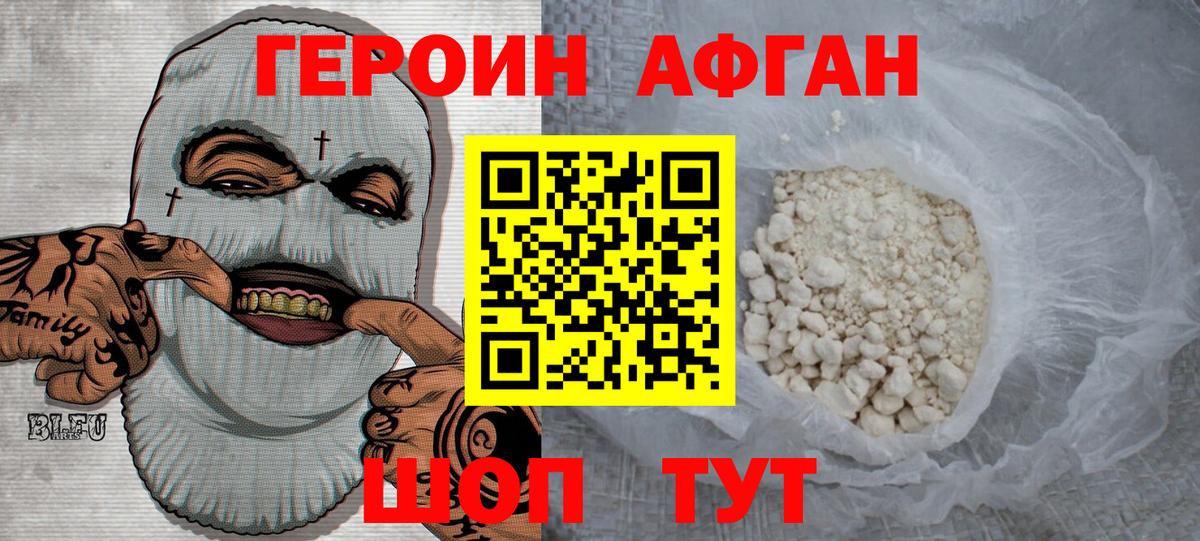 Героин VHQ  Вход с VPN  Героин  Приморско-Ахтарск 
