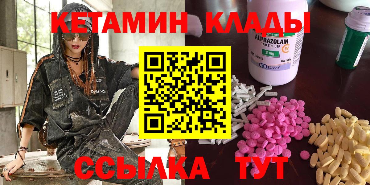 Приморско-Ахтарск  КЕТАМИН ketamine  Вход с VPN 