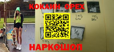 марки nbome Шебекино