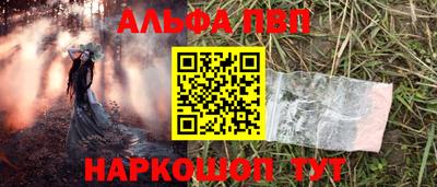 марки nbome Шебекино