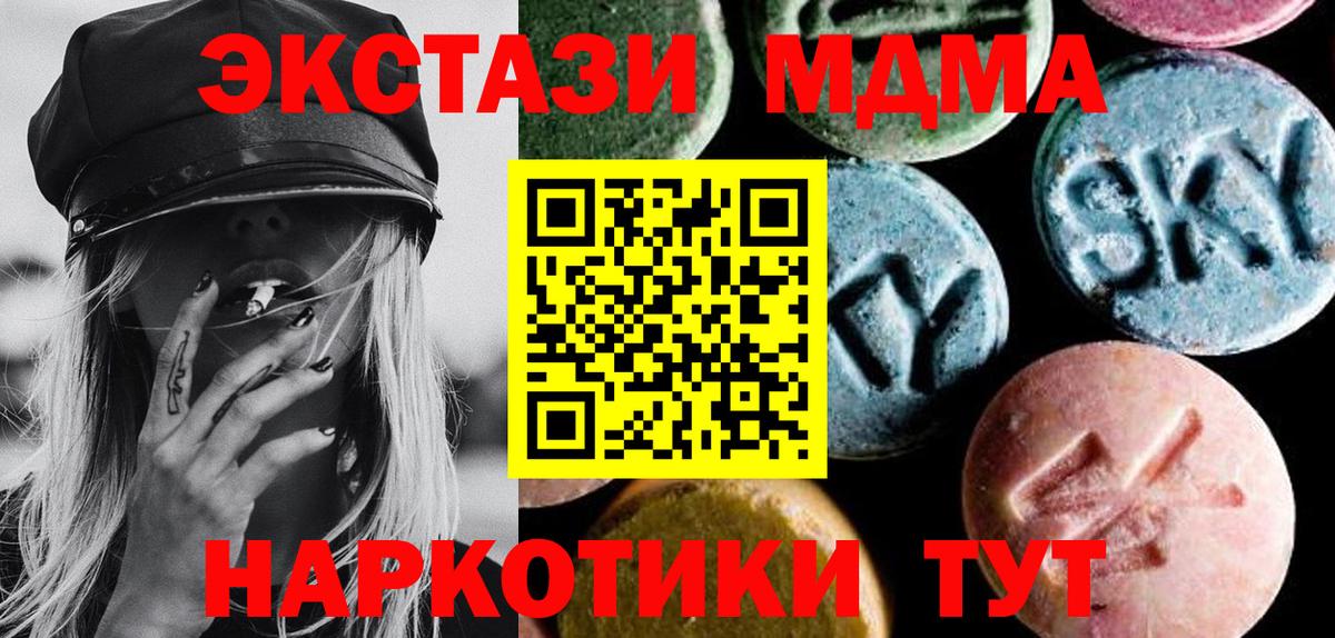 MDMA crystal Приморско-Ахтарск