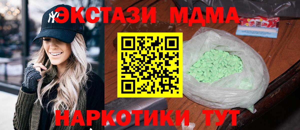 Приморско-Ахтарск  MDMA crystal  MDMA VHQ  Вход с VPN 