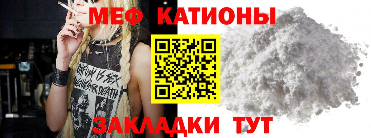 Мефедрон  Приморско-Ахтарск
