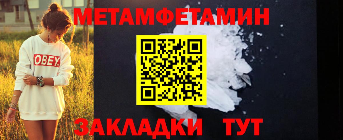 Первитин мет  Первитин  Первитин мет  Приморско-Ахтарск  Вход с VPN 