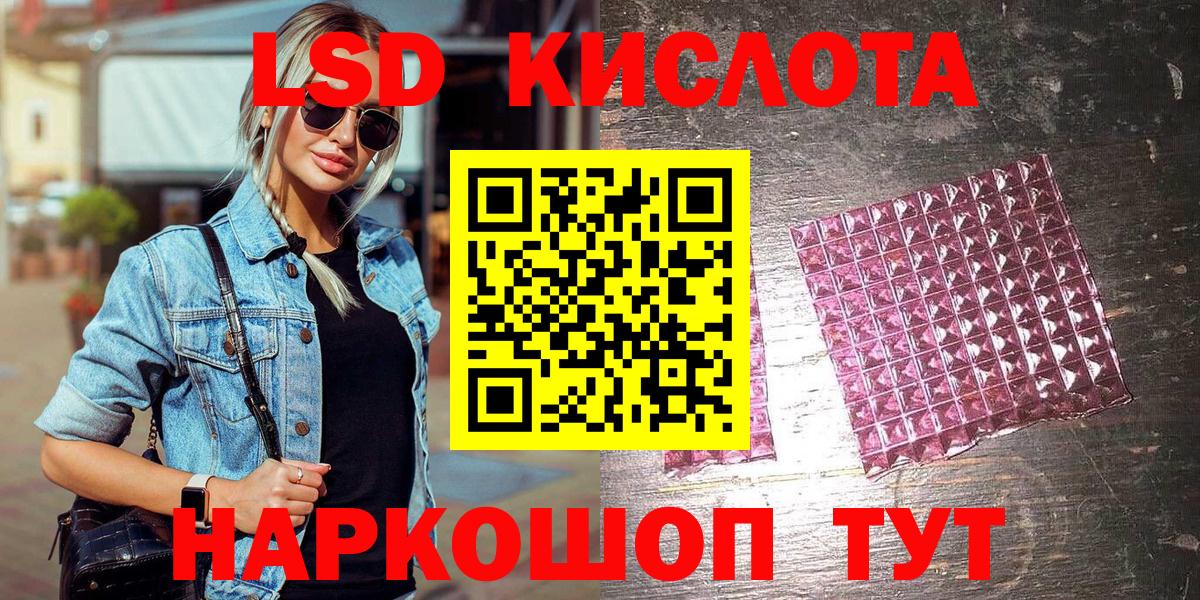 Приморско-Ахтарск  Наркотические марки 1500мкг  Вход с VPN 