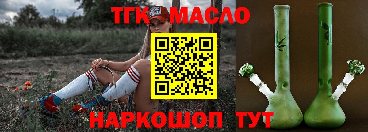 Дистиллят ТГК THC oil  сколько стоит  Приморско-Ахтарск  Вход с VPN 