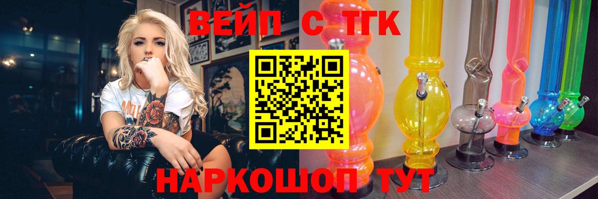 Дистиллят ТГК гашишное масло Приморско-Ахтарск